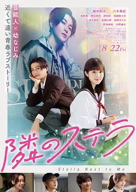 星尘纪元高清电影全集在线观看
